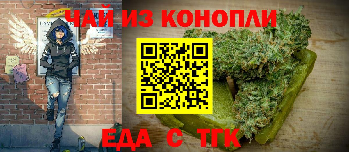 Cannafood конопля Новоалександровск