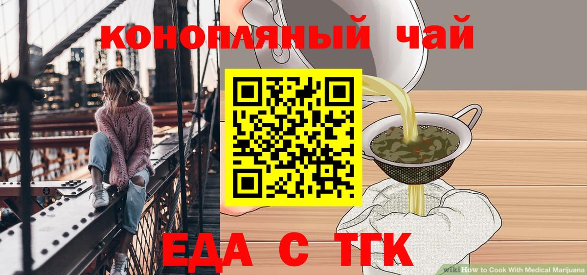 Canna-Cookies марихуана  Вход с VPN  Новоалександровск 