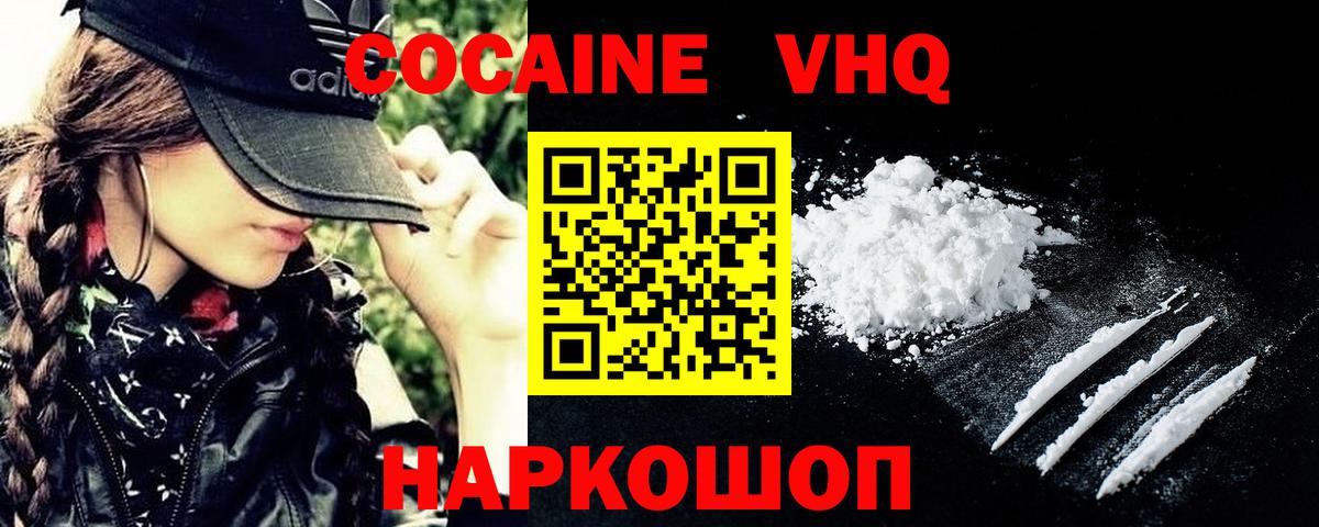 Cocaine Колумбийский  Вход с VPN  Новоалександровск  Cocaine  Cocaine Columbia 