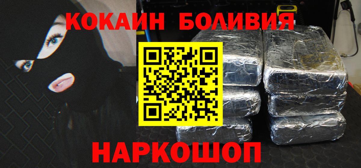 Cocaine Columbia Новоалександровск