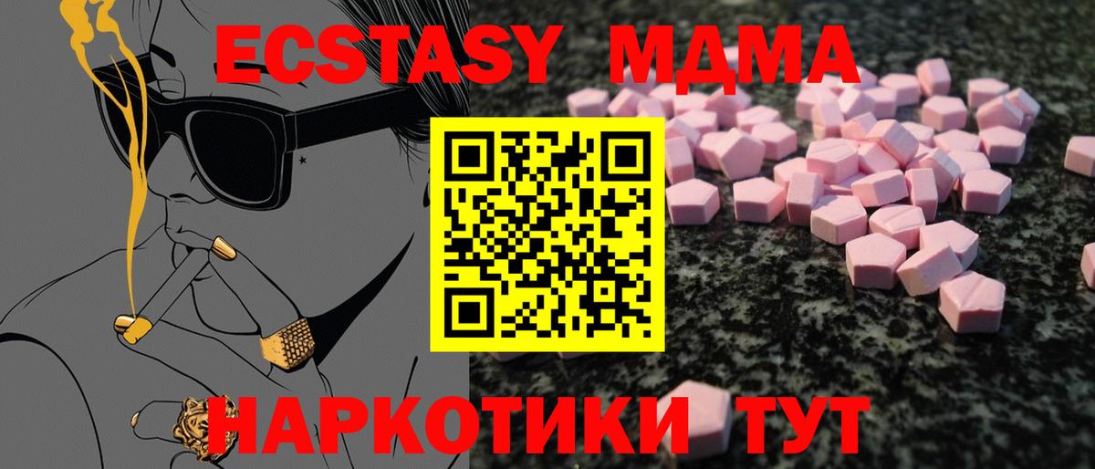 Экстази 280 MDMA  ЭКСТАЗИ  Новоалександровск  Вход с VPN  ЭКСТАЗИ DUBAI 