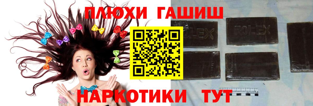 ГАШИШ  ГАШ AMNESIA HAZE  Вход с VPN  Гашиш VHQ  Новоалександровск 