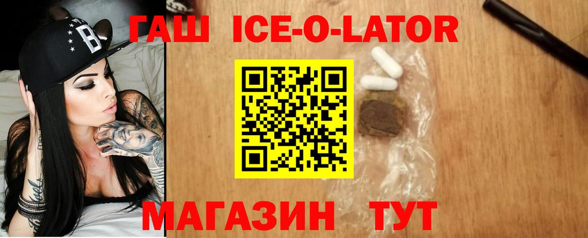 Гашиш 40% ТГК Новоалександровск
