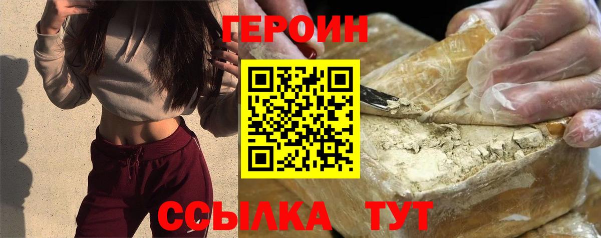 Новоалександровск  ГЕРОИН Афган  Вход с VPN 