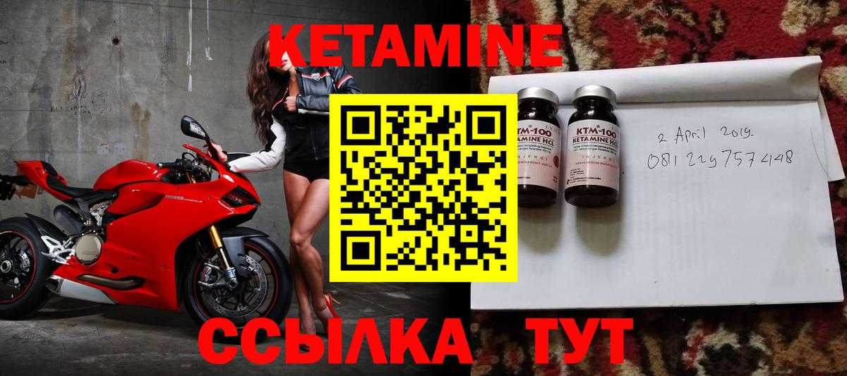 Новоалександровск  КЕТАМИН VHQ  Вход с VPN 