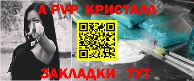 ALPHA PVP Новодвинск