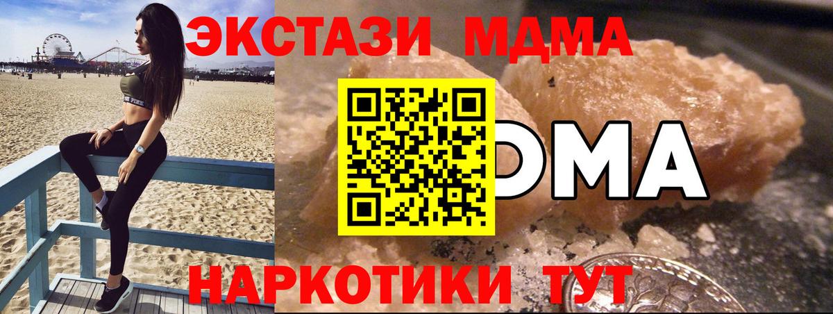 MDMA кристаллы Новоалександровск