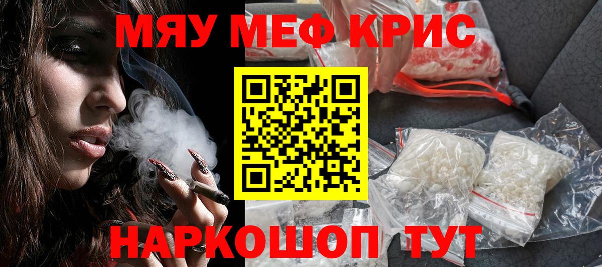 Новоалександровск  Мефедрон mephedrone  закладки  МЕФ кристаллы  Вход с VPN  МЕФ 
