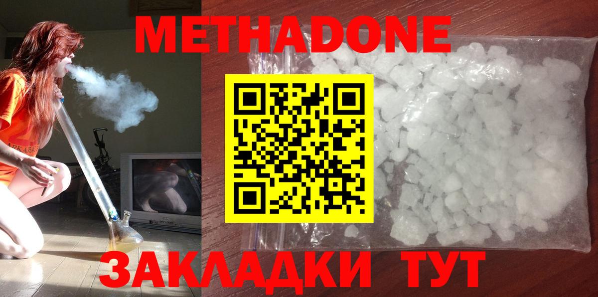 hydra зеркало  Метадон VHQ  Метадон VHQ  Вход с VPN  Новоалександровск 