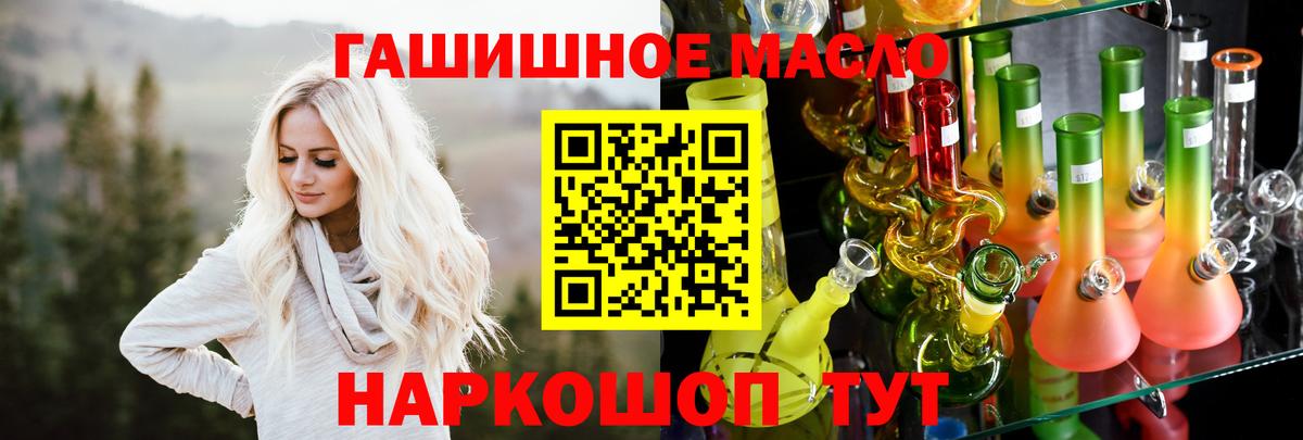 Новоалександровск  купить   Вход с VPN  ТГК THC oil  Дистиллят ТГК THC oil 