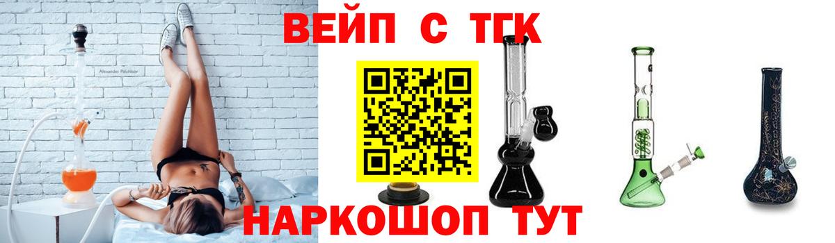 ТГК гашишное масло Новоалександровск