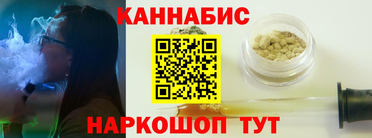 Бошки Шишки семена  Бошки Шишки Bruce Banner  МАРИХУАНА Amnesia  Новоалександровск  Вход с VPN 
